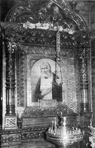 Образ преп. Серафима Саровского с частицами его мантии, гроба и камня, 