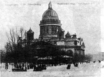 С.-Петербург. Исаакиевский собор.