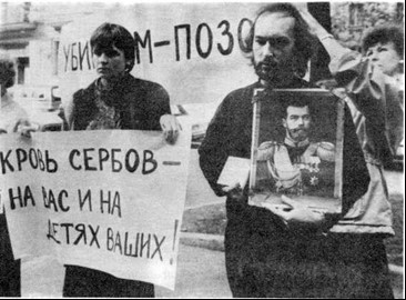 Православные у американского посольства выступают в защиту Сербии