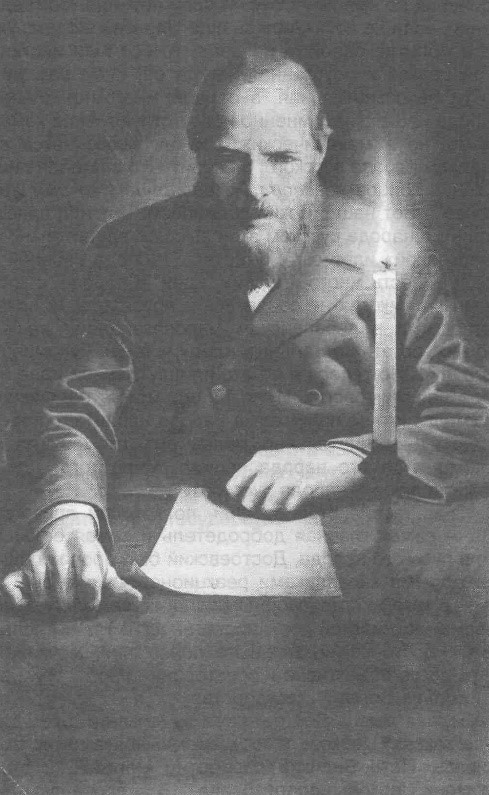 Худ. К.А. Васильев. Портрет Ф.М. Достоевского